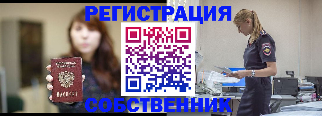 прописка для кредита в Черногорске