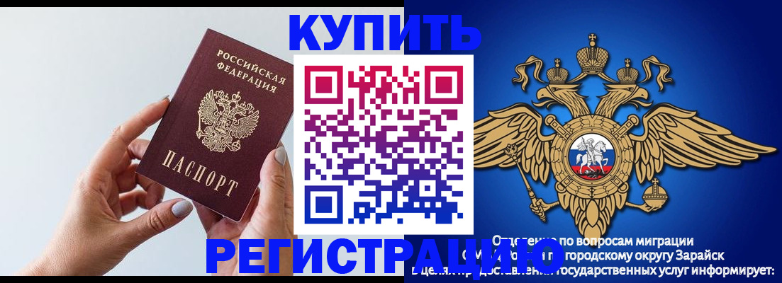 временная регистрация собственник в Черногорске