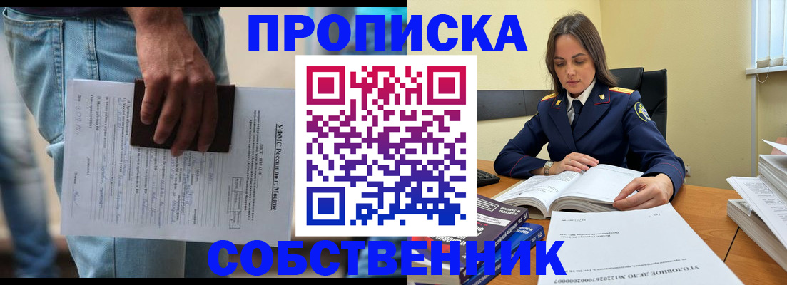 где прописаться в Черногорске