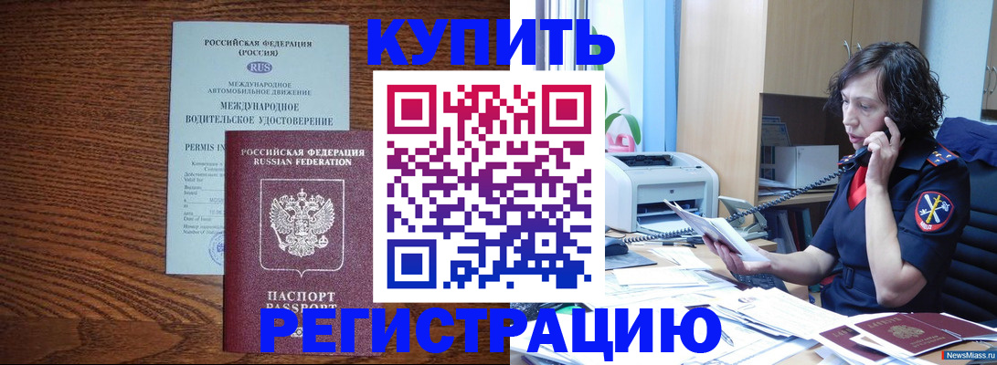 прописка поиск в Черногорске