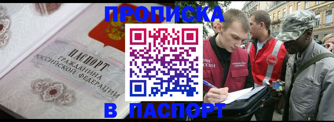 регистрация для дет. сада в Черногорске